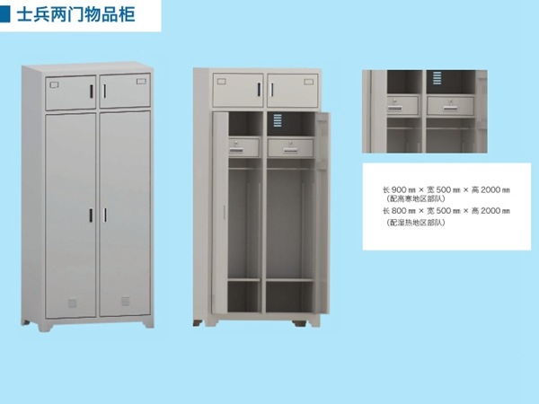 士兵两门物品柜